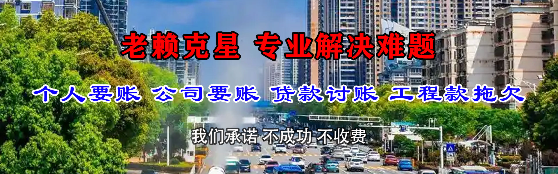 石家庄收数公司